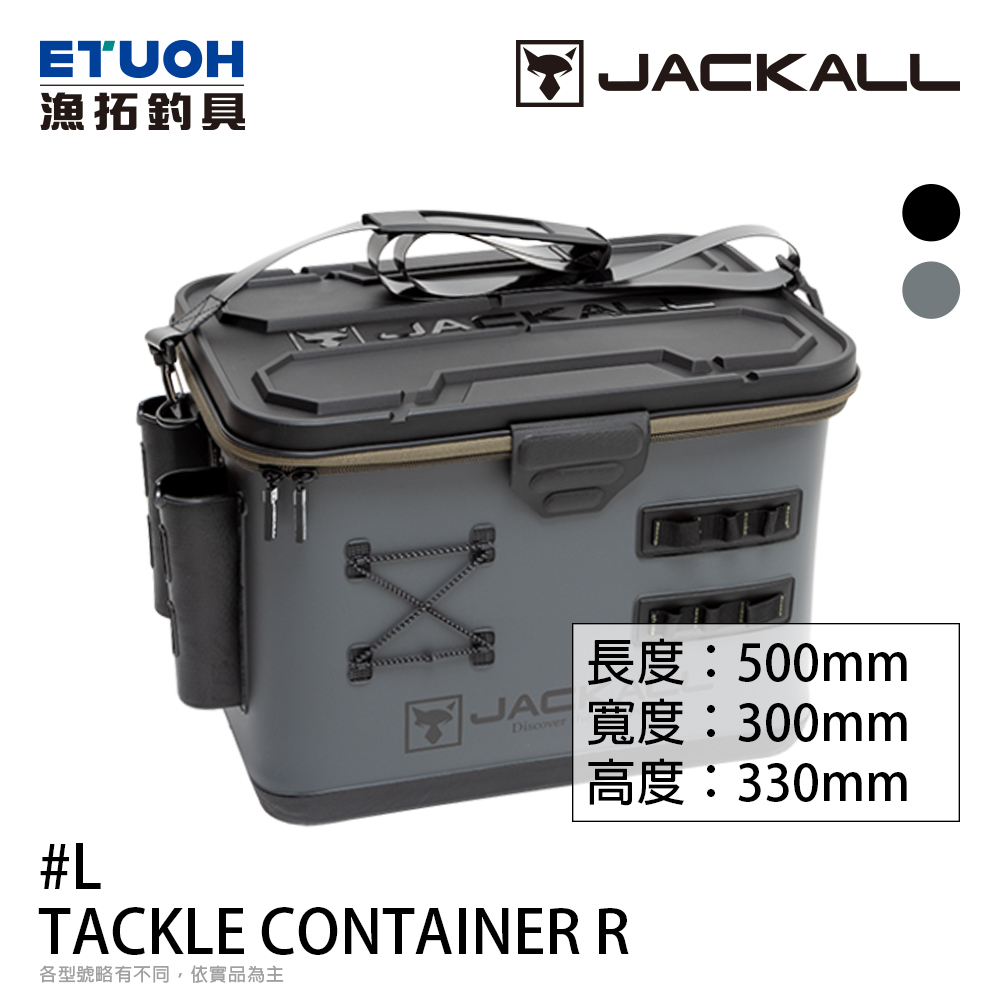 JACKALL TACKLE CONTAINER R #L 深灰 [置物箱]